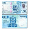 预定！2025中国银行及大西洋银行(澳门)100/50/20/10元新钞！ 商品缩略图13