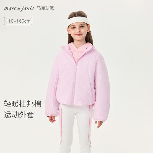 【无氟防泼水】马克珍妮女童轻盈舒暖夹棉运动外套秋冬新款551786 商品图0