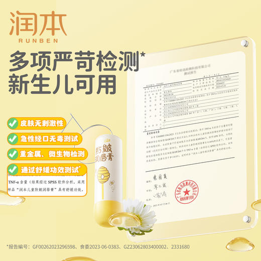 润本儿童唇膏 保湿滋润小女孩护唇膏男孩孕妇宝宝婴儿润唇膏防干裂 商品图4