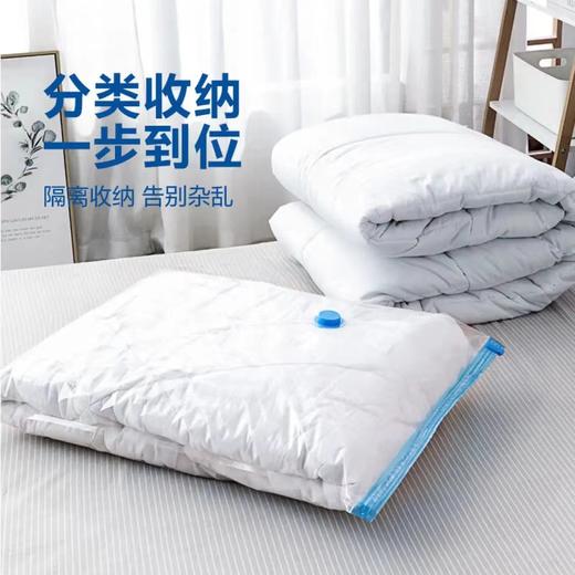 【分类收纳！一步到位】巨能装，升级加厚真空压缩袋透明大号抽气被子真空袋收纳袋家用衣物整理。rb 商品图0