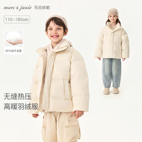 【无氟防泼水】马克珍妮男童高暖加厚立领无缝羽绒服2025年冬装新款551625