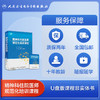 精神科住院医师规范化培训课程【U盘版】 商品缩略图5