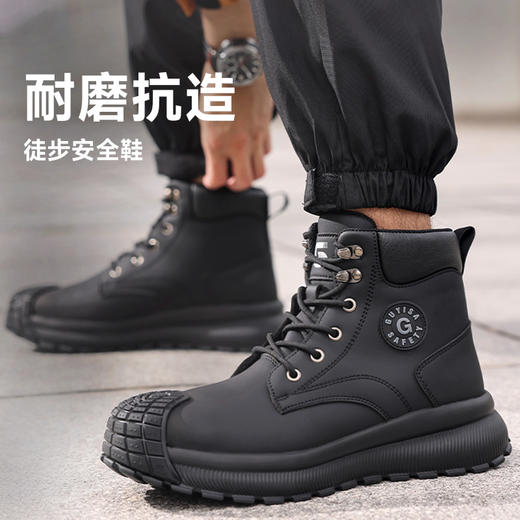 劳保鞋男防砸防刺橡塑底安全鞋工作鞋钢包头黑色四季中高帮 商品图0