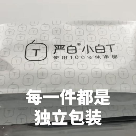 全能打底【严白小白T长袖】长袖小白t 基础款情侣长袖Ｔ恤上衣衣服服饰  0308返团 商品图2