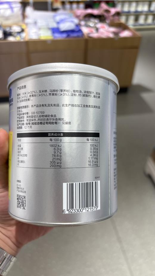 光合星球婴幼儿小萌鸭泡芙-40克/罐 商品图1