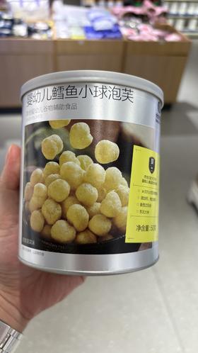 光合星球婴幼儿鳕鱼泡芙小球-50克/罐