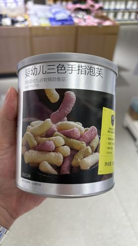 光合星球婴幼儿三色手指泡芙40克/罐