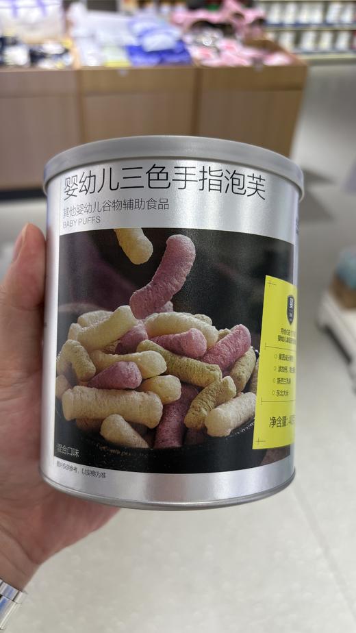 光合星球婴幼儿三色手指泡芙40克/罐 商品图0
