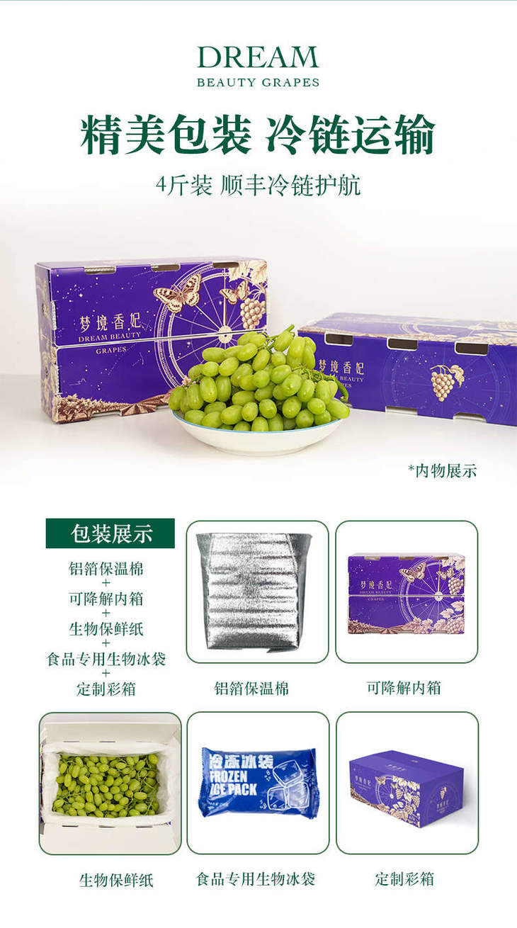 梦境香妃详情页_09.jpg 梦境香妃详情页_09.jpg