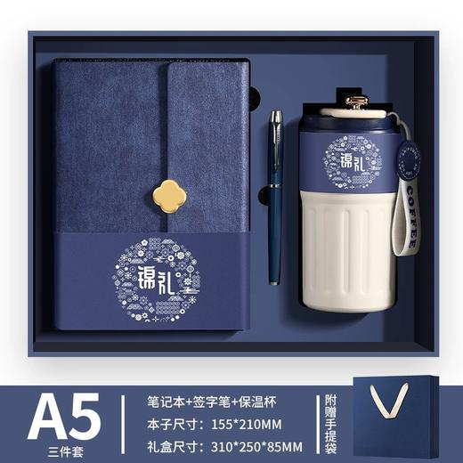 充电宝笔记本礼盒套装咖啡杯礼品套装商务高档伴手礼 商品图11