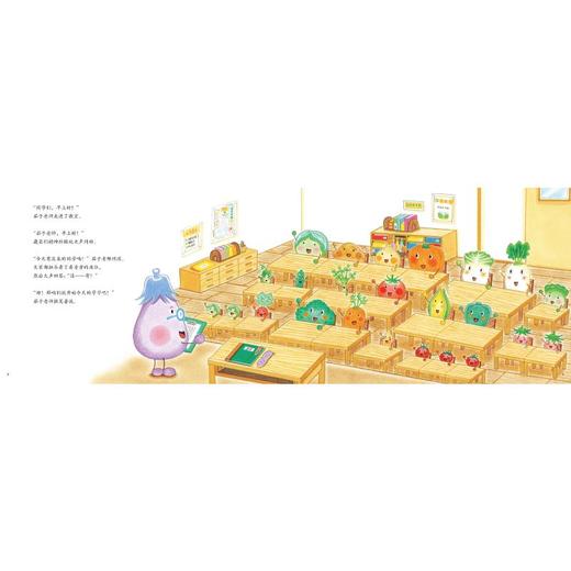 听茄子老师的话 商品图1