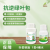抗逆绿叶包（壮秧绿叶必备） 商品缩略图0