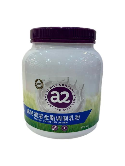 a2高钙速溶全脂调制乳粉900g-22211675 商品图0