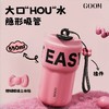 GOOM有钱花保温杯女生高颜值2025新款水杯大容量吸管咖啡杯随行杯 商品缩略图1