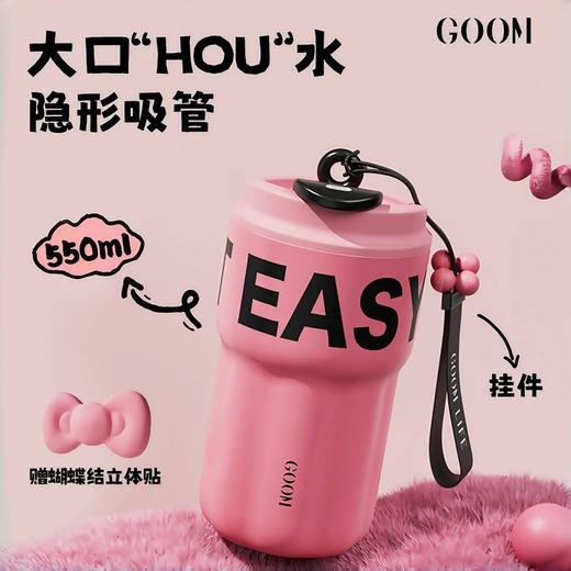 GOOM有钱花保温杯女生高颜值2025新款水杯大容量吸管咖啡杯随行杯 商品图1