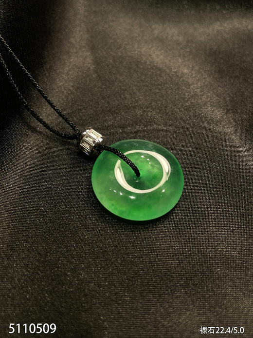 玻璃种平安扣素件【5110509】具体价格微信咨询 商品图2