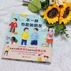 我不是每件事都擅长+不一样也能做朋友(全2册) 商品缩略图3