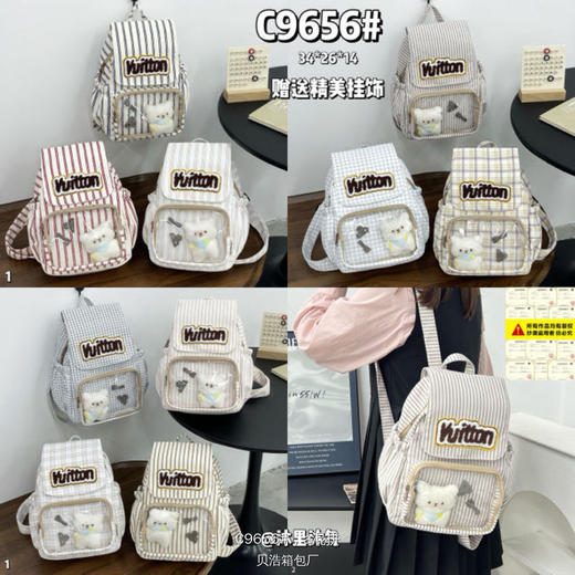 沐里沐气休闲背包 商品图0