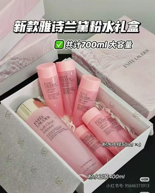 雅诗兰黛粉水套盒限量款400ml+50ml×6 商品图4
