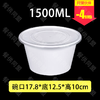 1500ml乳白色圆盒（200套/箱） 商品缩略图0
