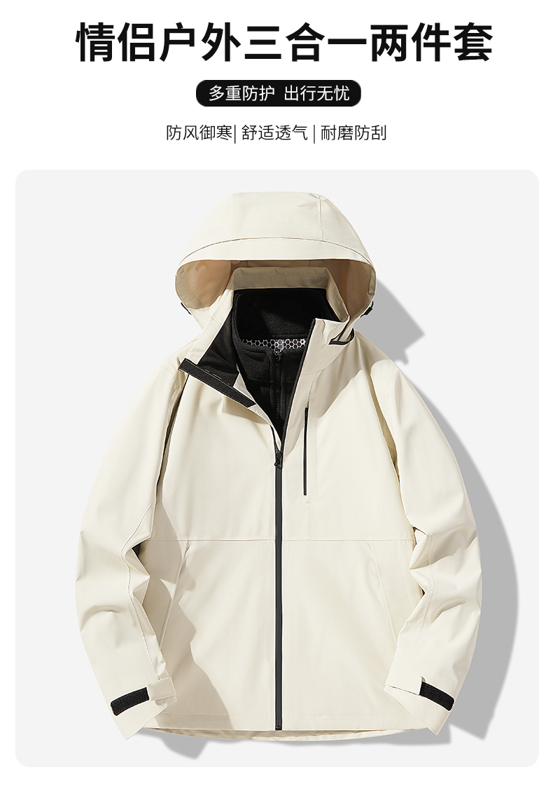 沸腾自发热科技面料 2025新款秋冬情侣防水登山夹克摇粒绒内胆三合一冲锋衣男女款两件套BSW25696