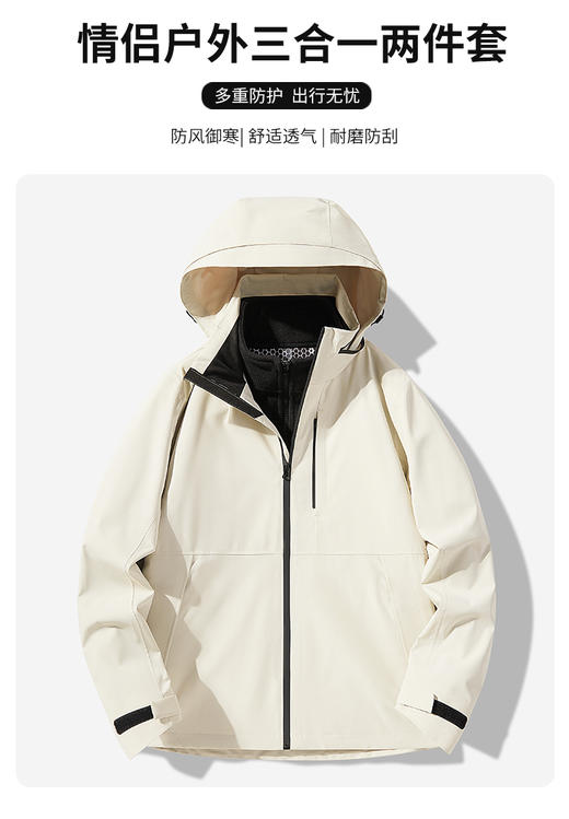 沸腾自发热科技面料 2025新款秋冬情侣防水登山夹克摇粒绒内胆三合一冲锋衣男女款两件套BSW25696 商品图0