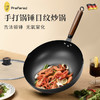 【特价兑换】德国prefered手打锅（锤目纹）不粘炒锅 商品缩略图0