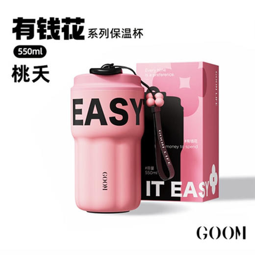 GOOM有钱花保温杯女生高颜值2025新款水杯大容量吸管咖啡杯随行杯 商品图5