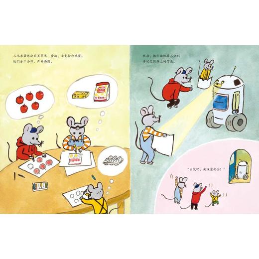 老鼠三兄弟的跑腿机器人 商品图1