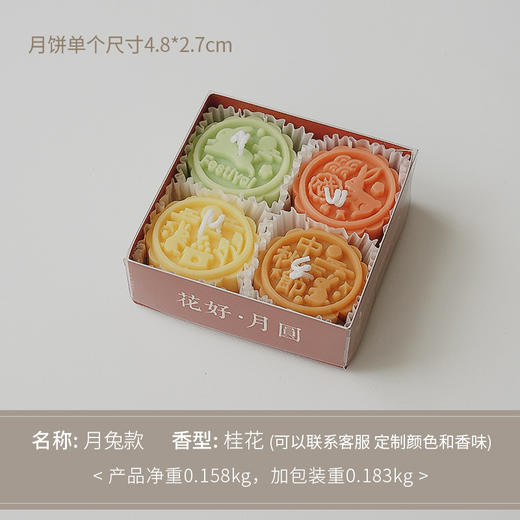 中秋节礼物创意伴手礼香氛蠟燭大豆蜡手工月饼造型香薰蜡烛定制 商品图4