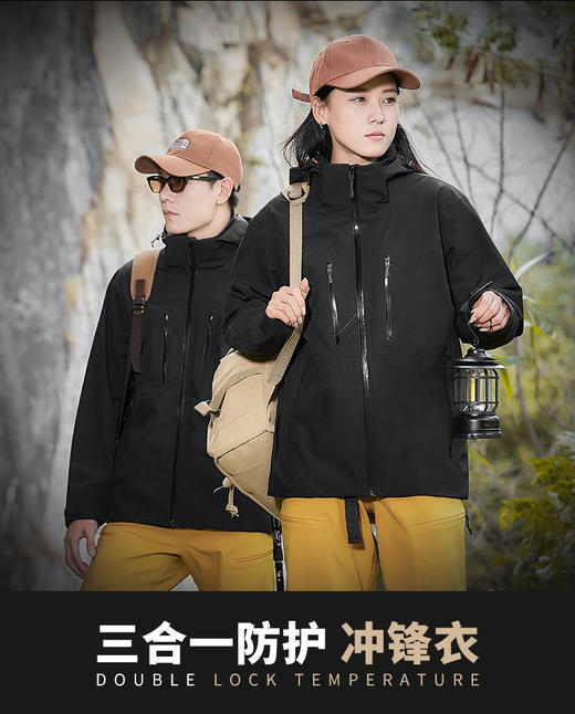 【热销爆款】}秋冬季三合一可拆卸情侣防护外套冲锋衣防风男女款运动外套 BS25011-T 商品图9