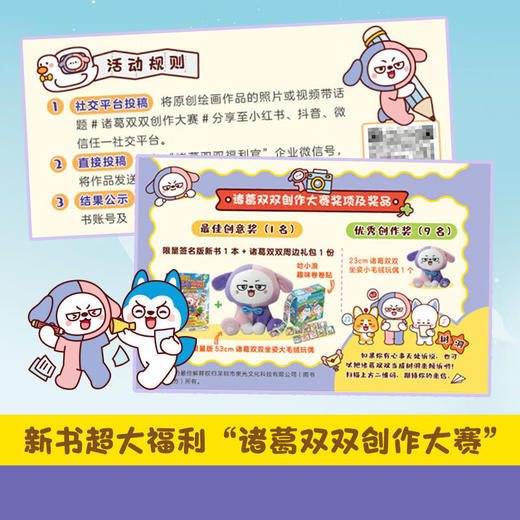 我的同学是诸葛双双01儿童节游戏王 商品图3