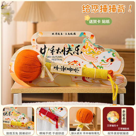 中秋节礼物送员工长辈手持艾草锤敲背锤按摩锤肩颈经络艾灸锤礼品 商品图6