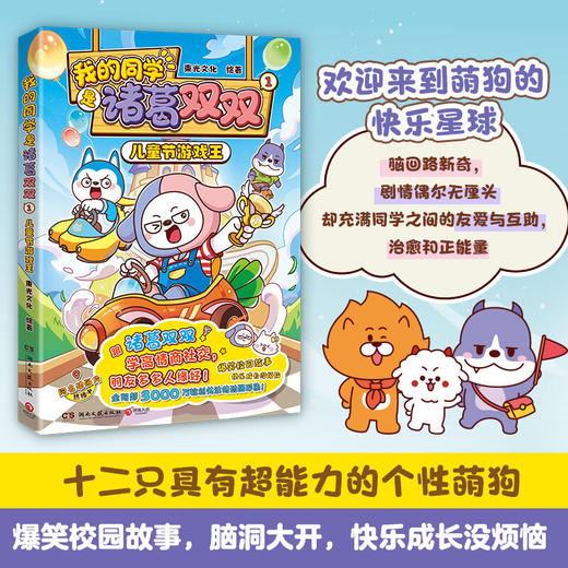 我的同学是诸葛双双01儿童节游戏王 商品图0