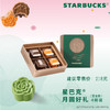 星.巴克月饼礼盒月圆好礼咖啡218型亚金款月圆臻礼318型中秋礼盒 商品缩略图4
