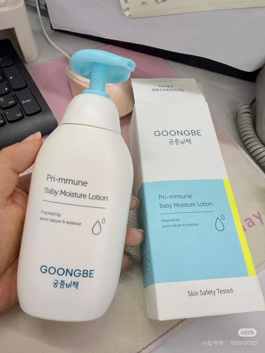 宫中秘策保湿均衡乳250ml(25年12月) 商品图1