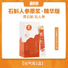 九仙尊霍山石斛元气膏中秋礼盒装 商品缩略图0