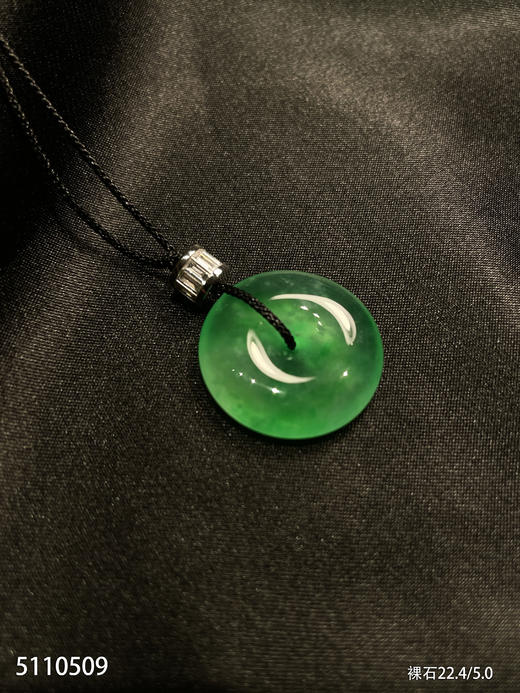 玻璃种平安扣素件【5110509】具体价格微信咨询 商品图6