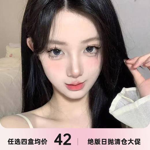 PISIRCON日抛清仓 商品图0