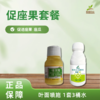 促座果套餐 商品缩略图0