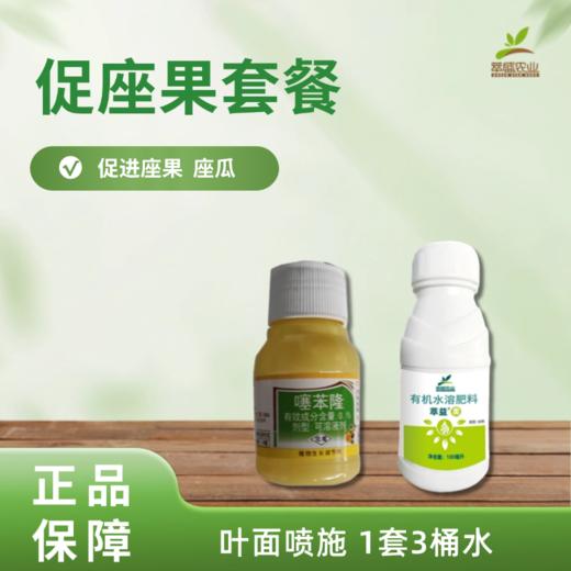 促座果套餐 商品图0