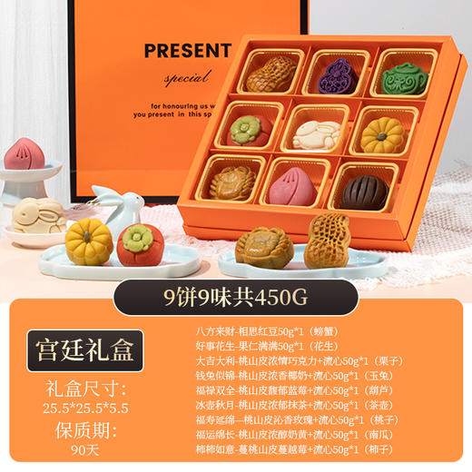 新式月饼礼盒装高档宫廷风味传统月饼中式糕点中秋节送长辈礼盒装 商品图8