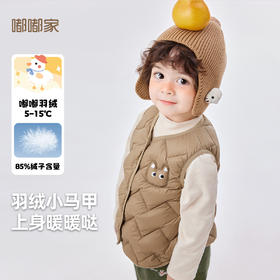 嘟嘟家宝宝冬季羽绒马甲男童保暖背心儿童坎肩厚上衣女童洋气童装