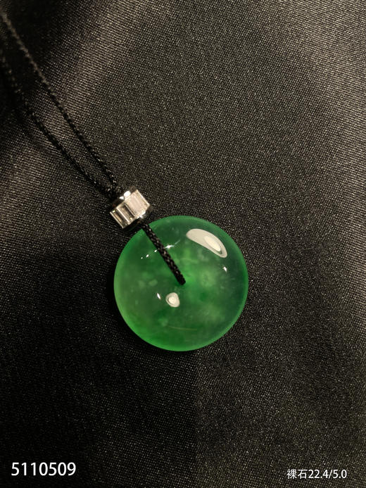 玻璃种平安扣素件【5110509】具体价格微信咨询 商品图0