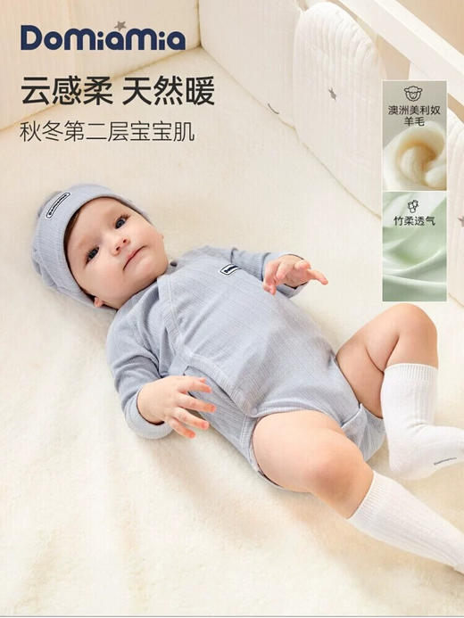 Domiamia 【竹柔】婴幼儿针织罗纹长袖斜开包屁衣 商品图0