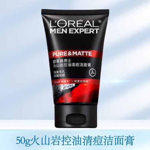 【秒杀！第二支0元！】欧莱雅男士洗面奶 抗黑头洁面膏洁面乳 清洁毛孔多功效，深层清洁毛孔，告别油光与黑头！矿物炭+柔珠双效配方，洗出清爽帅气肌 商品图5