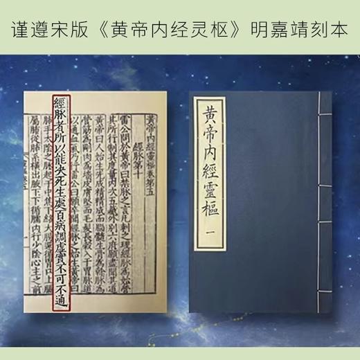 《黄帝内经》十二经络图谱（2025升级版），邓特伟医师编绘，线装书局。谨遵宋版《黄帝内经灵枢》，原创精绘200多幅高清经络图，360余腧穴，精准细致，纤毫毕现。献礼邓特伟五行经络连续直播1600天。 商品图1