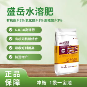 盛岳水溶肥（ 高钾肥）