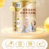 臻牧无蔗糖高钙中老年羊奶粉820g-22219213 商品缩略图0