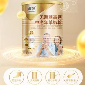 臻牧无蔗糖高钙中老年羊奶粉820g-22219213